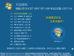 Թ˾ GHOST WIN7